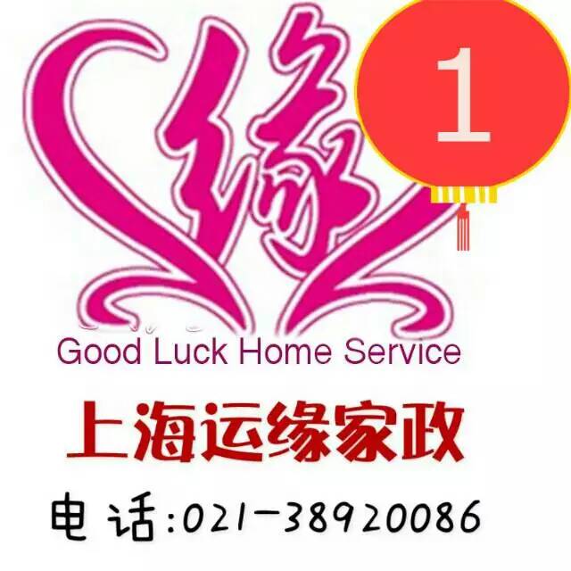 急招住家保姆照顧老人保姆