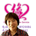 上海找保姆請來運緣家政公司正規(guī)放心有保障